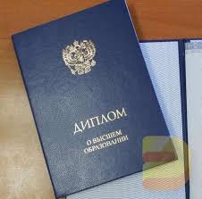 Где и как купить диплом в Ульяновске