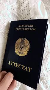 Купить аттестат 11 классов цена и особенности 595578424 Купить аттестат 11 классов цена и особенности 595578424