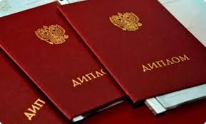 Купить диплом ИБЭ от 10999 рублей - Ваша успешная карьера начинается здесь