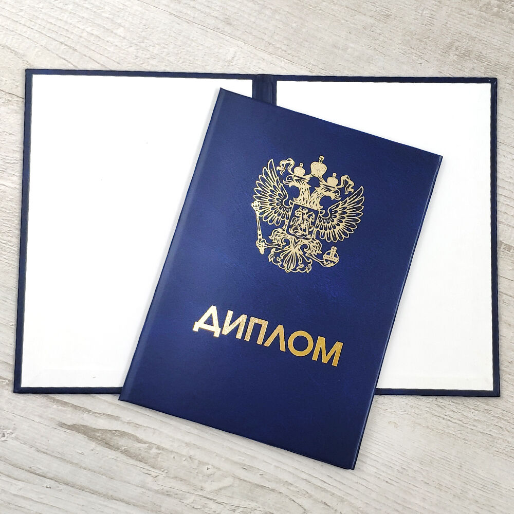 Купить диплом специальном образовании Все, что нужно знать